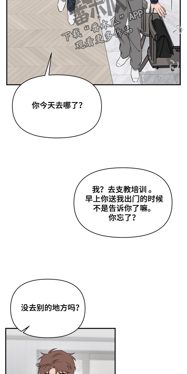 祝你好运漫画,第93章：【第二季】我怕没机会4图