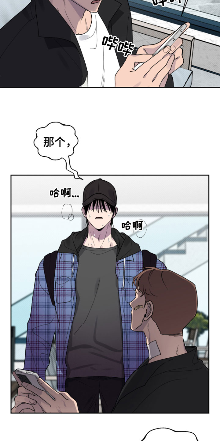 祝你好运漫画,第3章：迟到2图