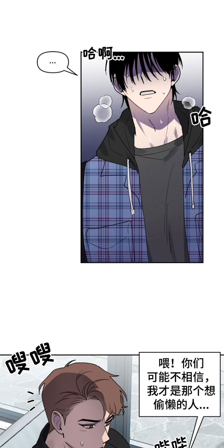 祝你好运漫画,第2章：倒霉的人2图