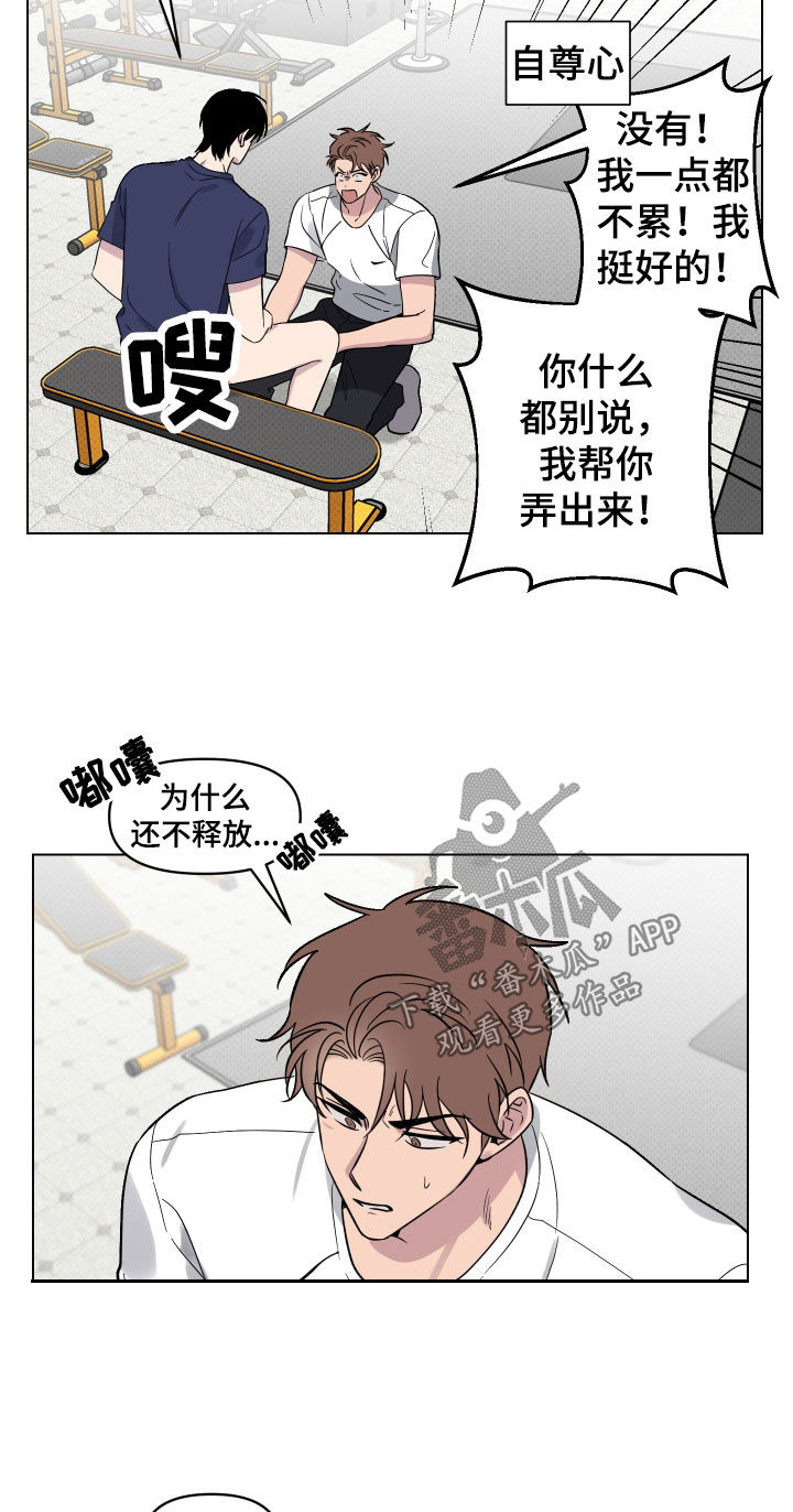 祝你好运漫画,第32章：不能一起吗3图