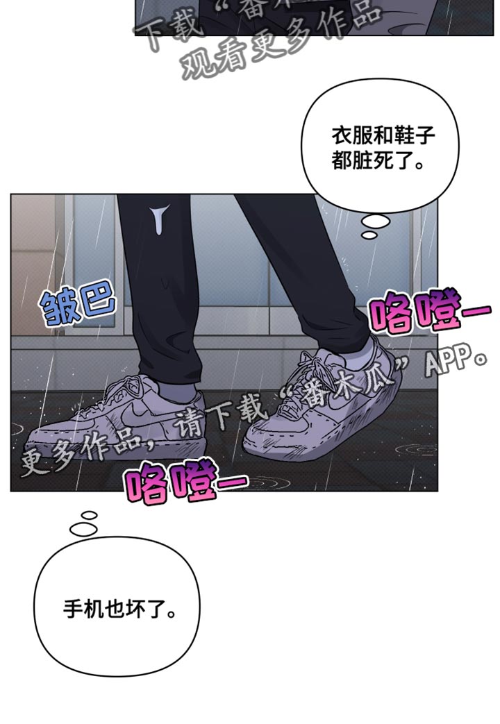 祝你好运漫画,第52章：一事无成1图