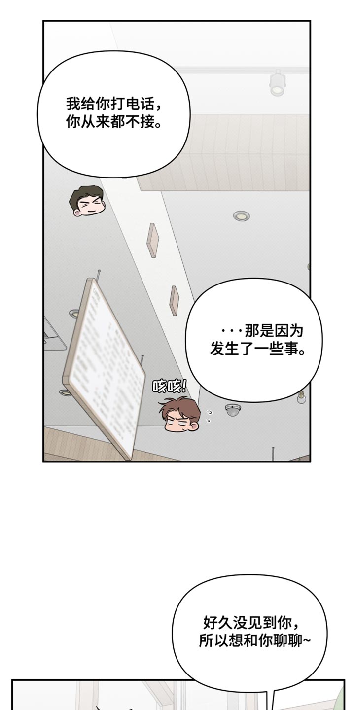 祝你好运漫画,第91章：【第二季】我希望能告诉我3图