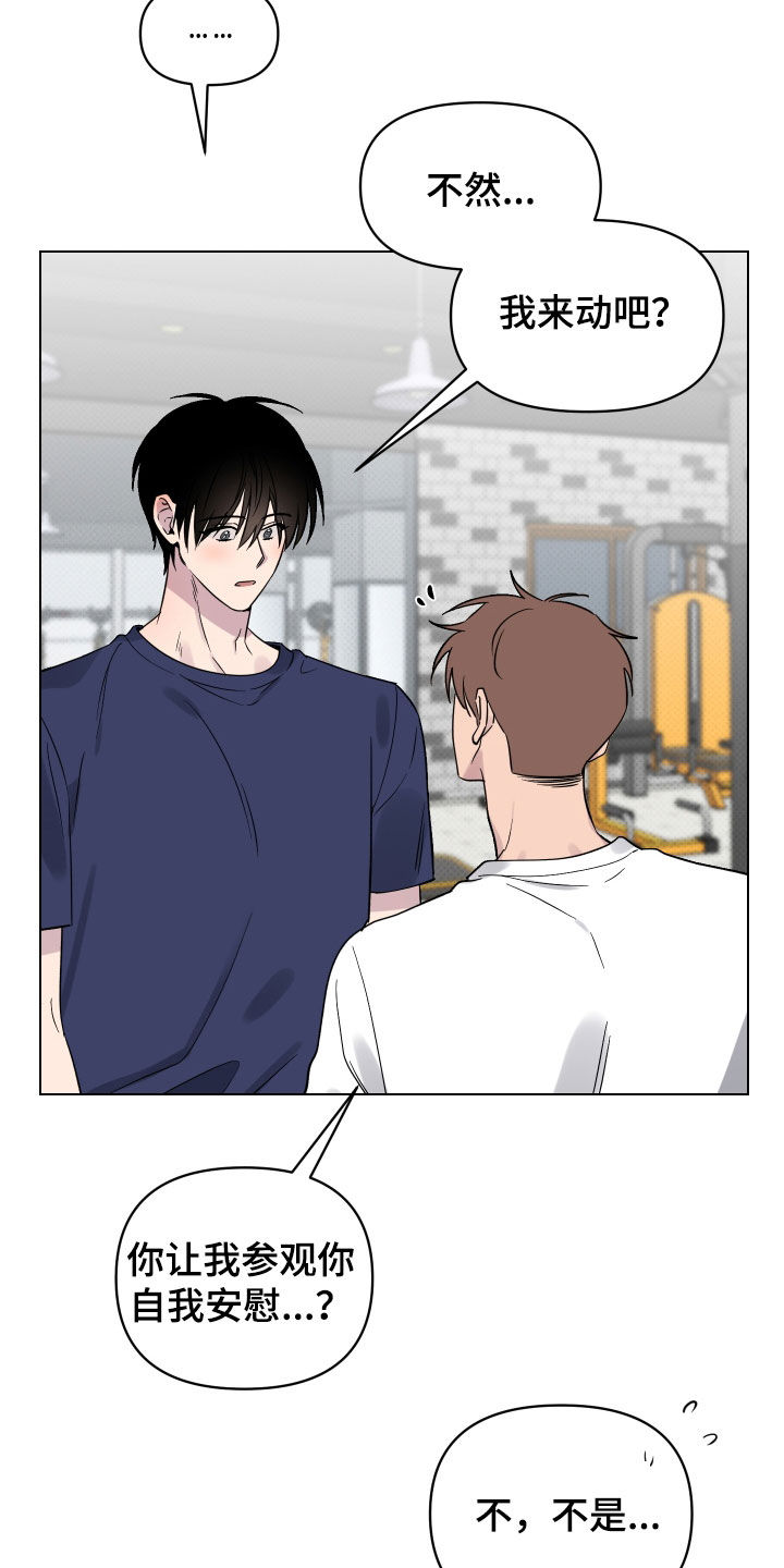 祝你好运漫画,第32章：不能一起吗4图