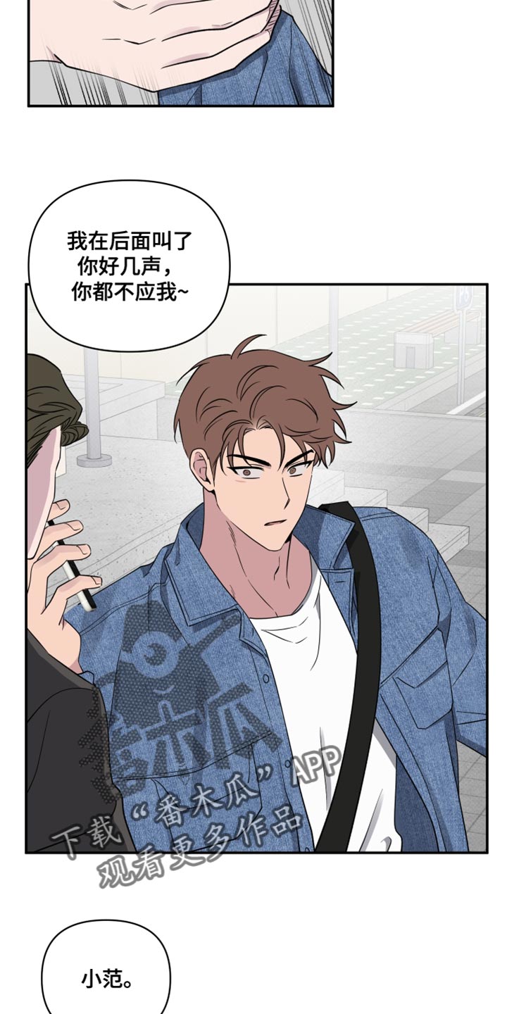 祝你好运漫画,第79章：【第二季】我们当面说3图