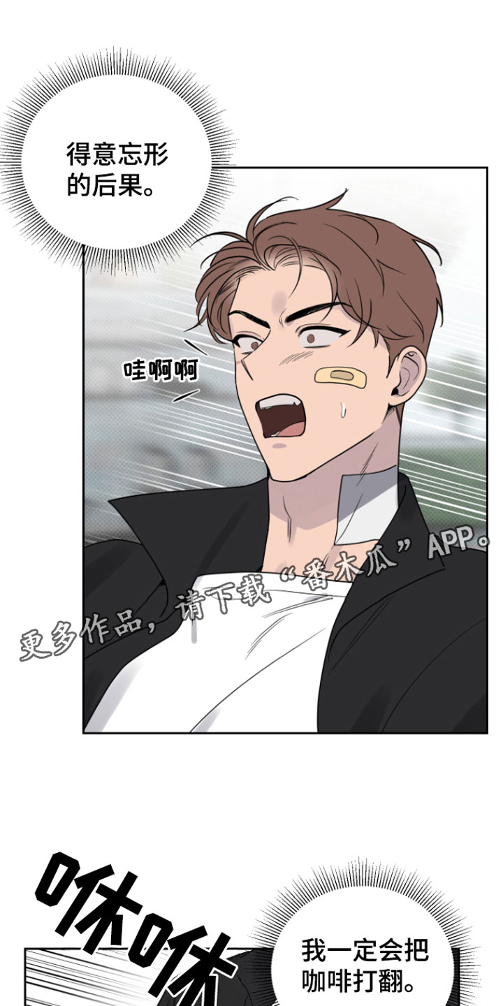 祝你好运漫画,第5章：我来拿1图