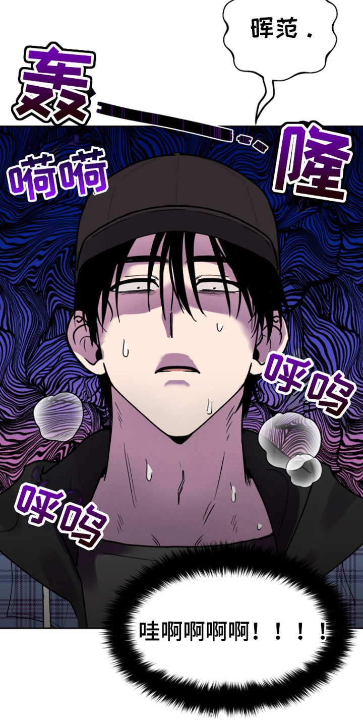 祝你好运漫画,第3章：迟到3图