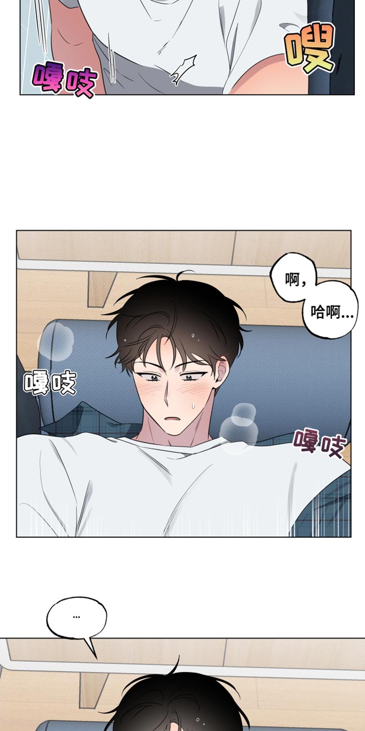 祝你好运漫画,第56章：误会1图