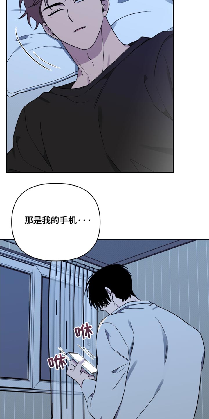 祝你好运漫画,第89章：【第二季】必须和他好好谈谈2图
