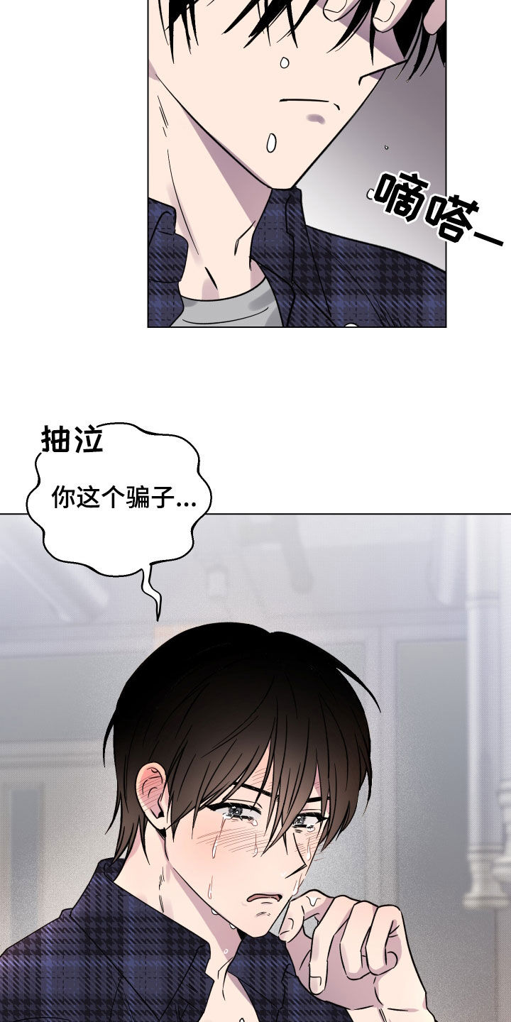 祝你好运漫画,第14章：表白2图
