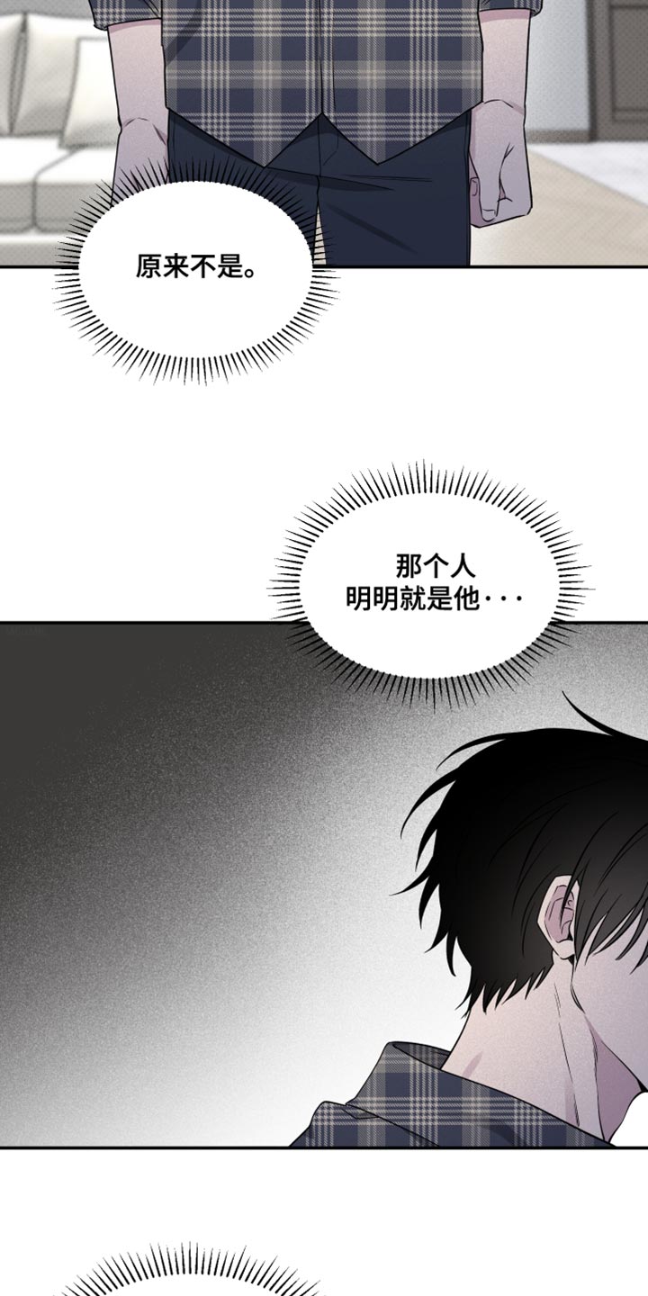 祝你好运漫画,第94章：【第二季】一起洗3图