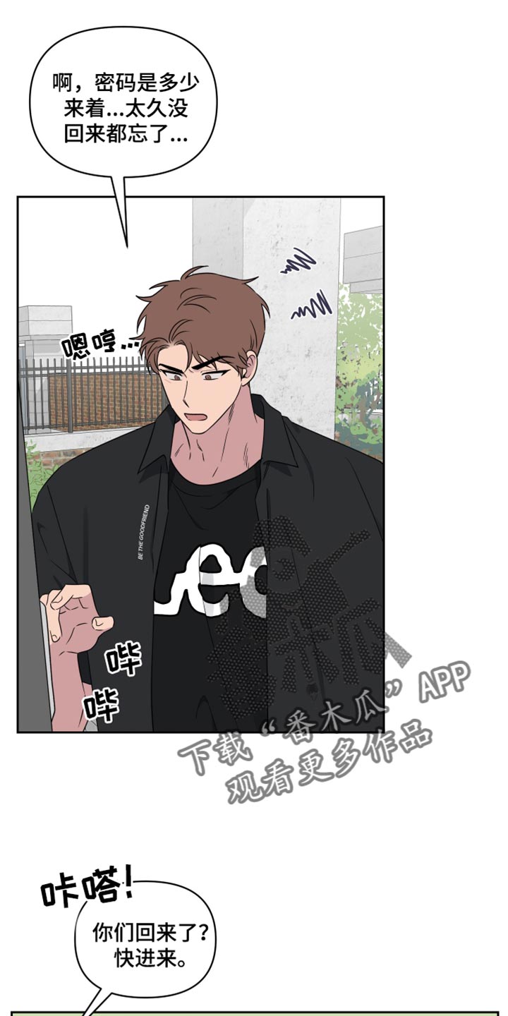 祝你好运漫画,第69章：【第二季】因为他才有所改变4图