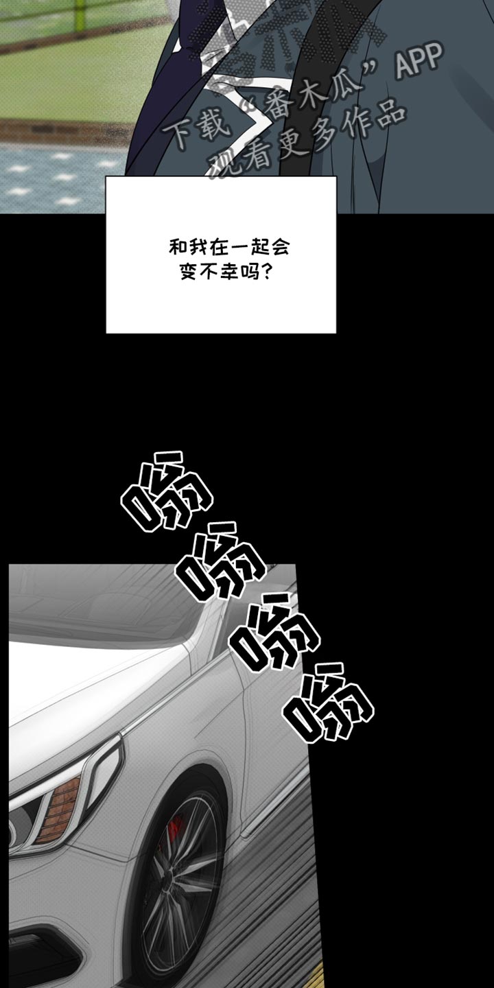 祝你好运漫画,第75章：【第二季】好不容易找到的幸福2图