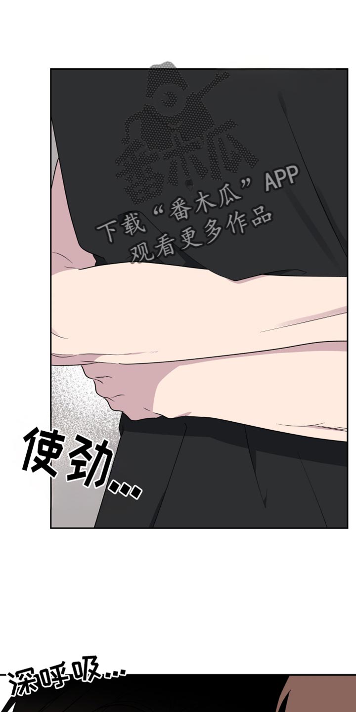 祝你好运漫画,第71章：【第二季】我想快点3图