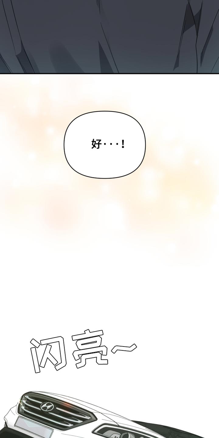 祝你好运漫画,第106章：【第二季】好暖和5图