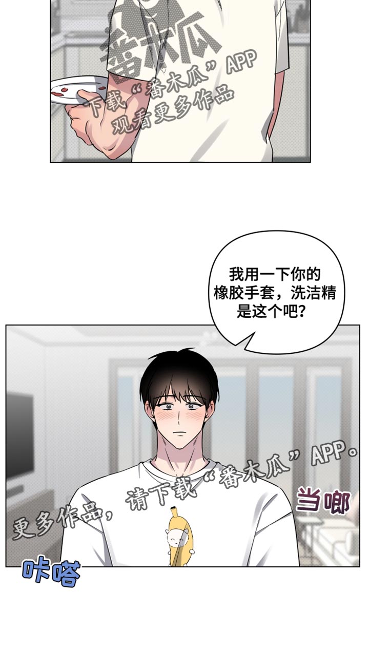 祝你好运漫画,第46章：万幸4图