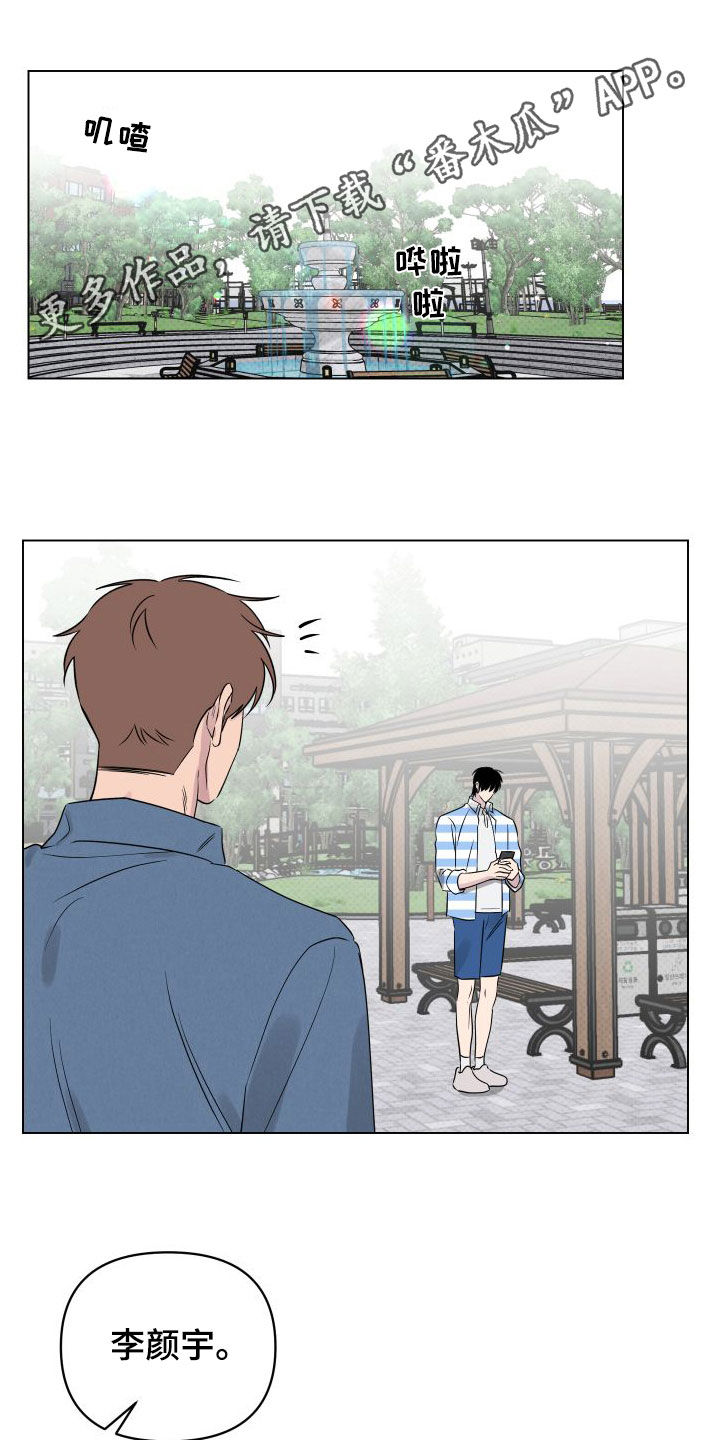 祝你好运漫画,第37章：焦点1图