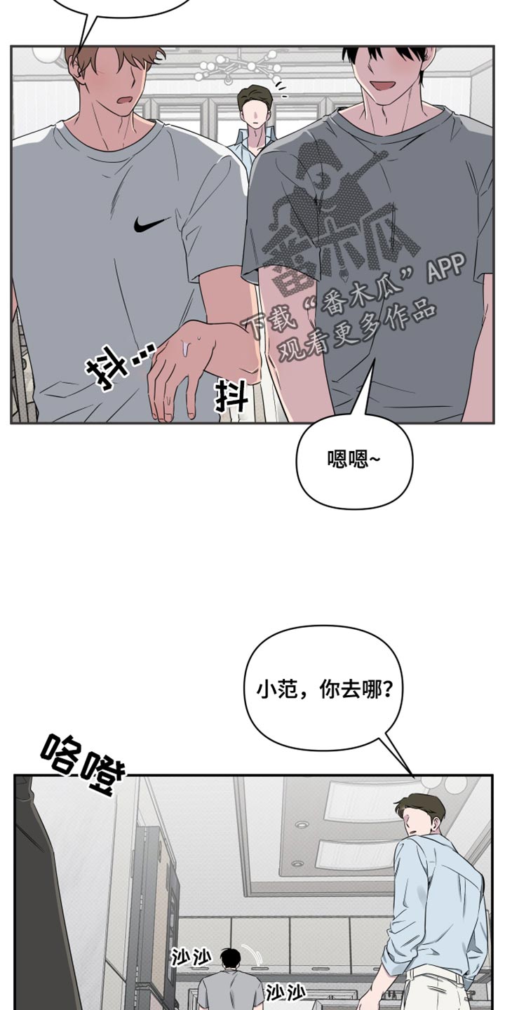 祝你好运漫画,第65章：【第二季】更喜欢吃梨2图