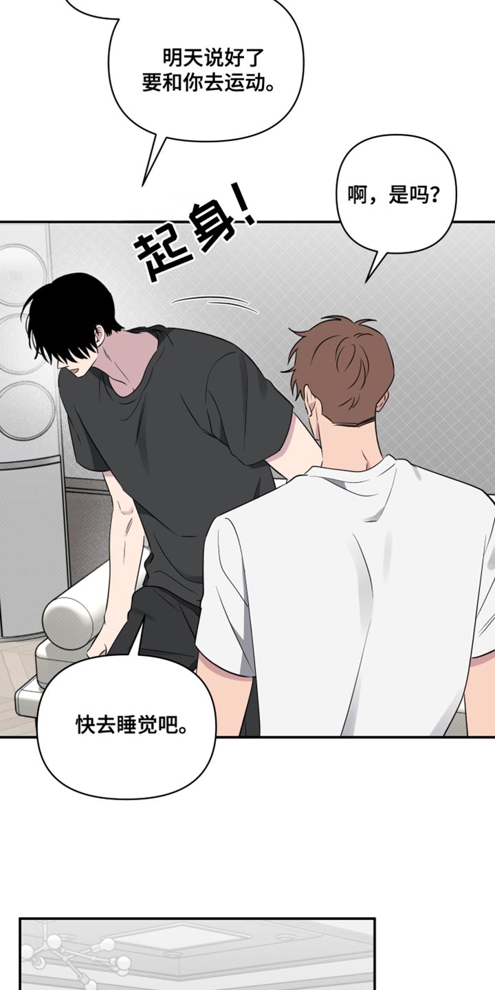 祝你好运漫画,第76章：【第二季】肯定是我想多了2图