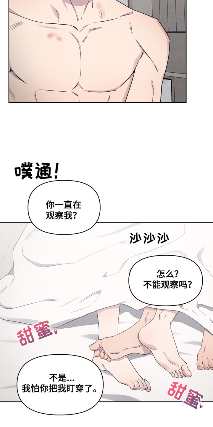 祝你好运漫画,第63章：【第二季】别丢下我一个人3图