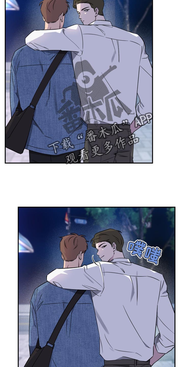 祝你好运漫画,第83章：【第二季】任性的小孩3图