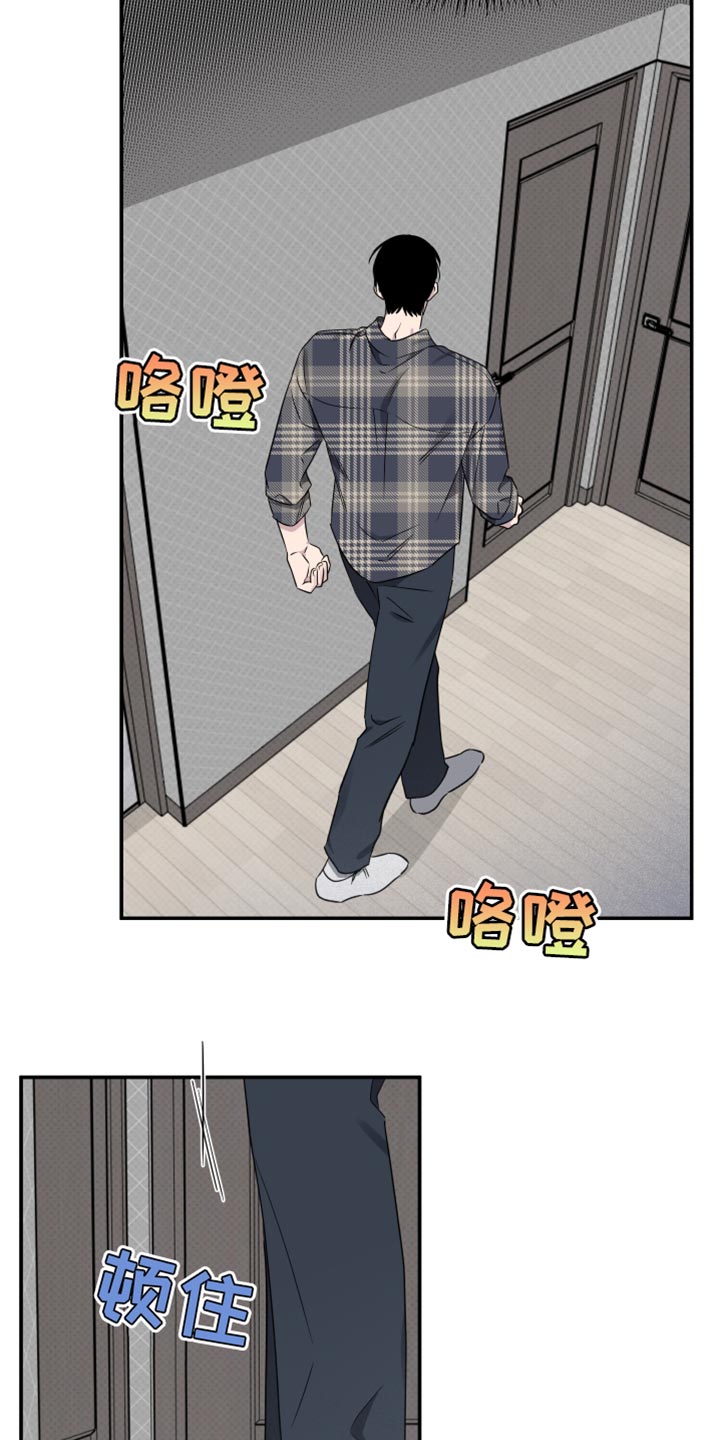 祝你好运漫画,第94章：【第二季】一起洗5图