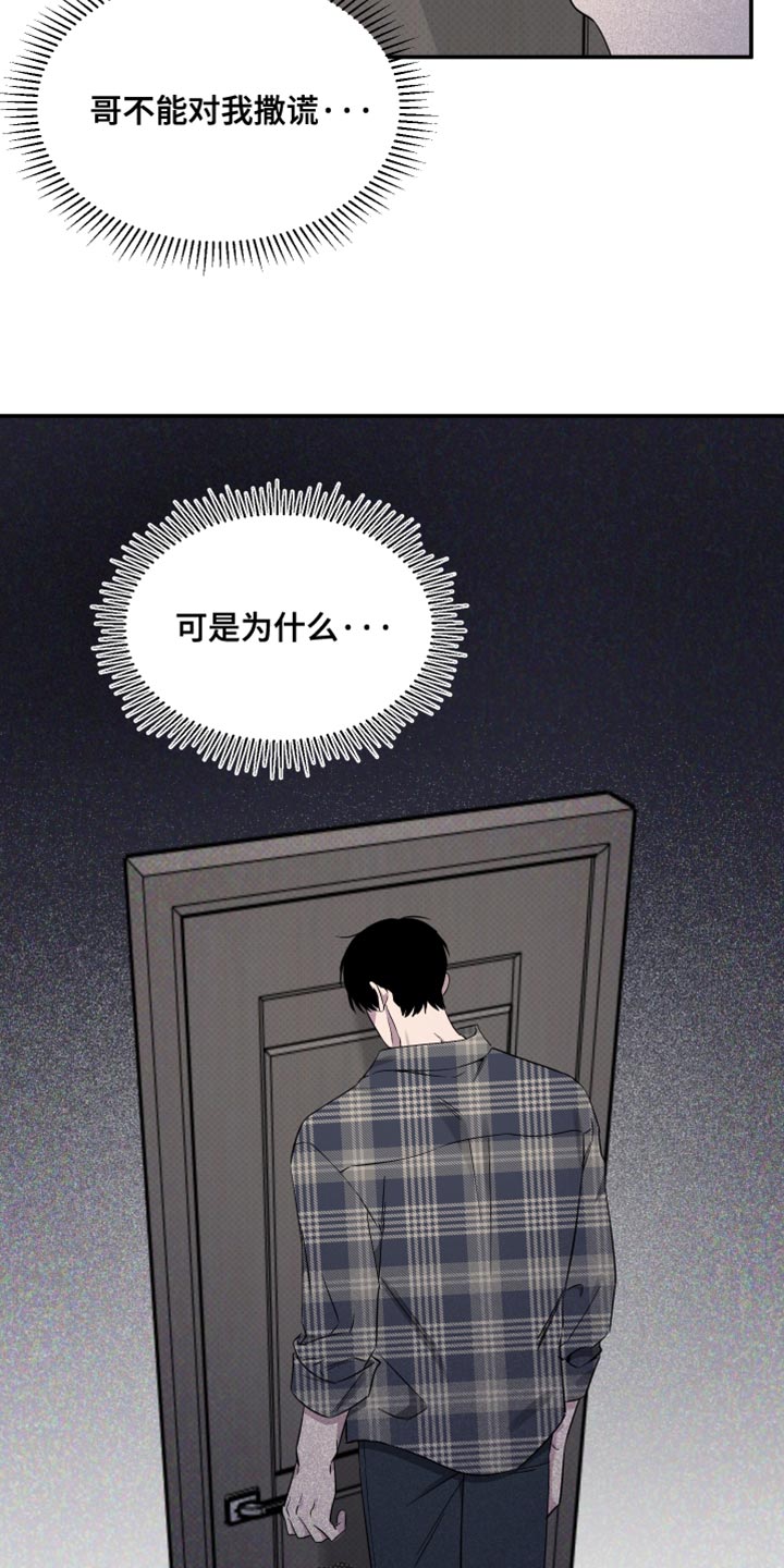 祝你好运漫画,第94章：【第二季】一起洗2图