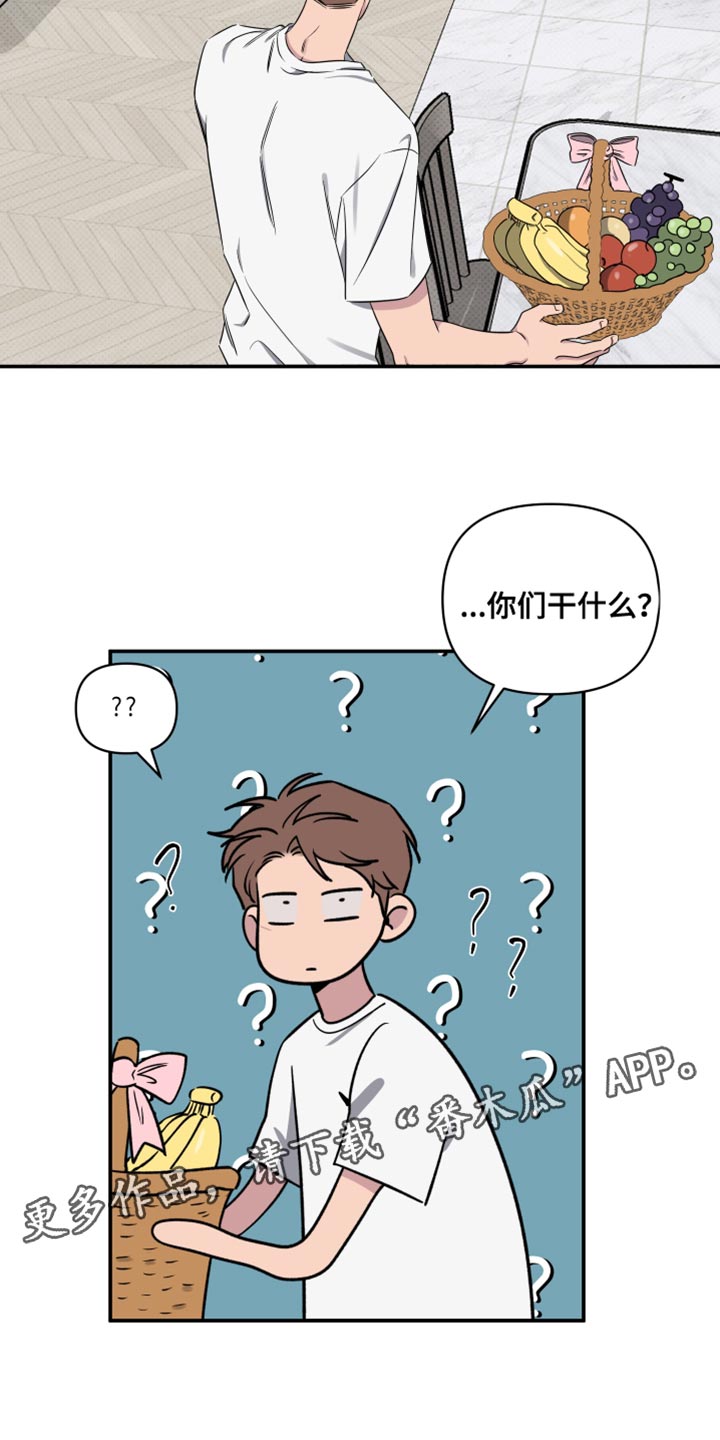 祝你好运漫画,第64章：【第二季】希望你玩得愉快4图
