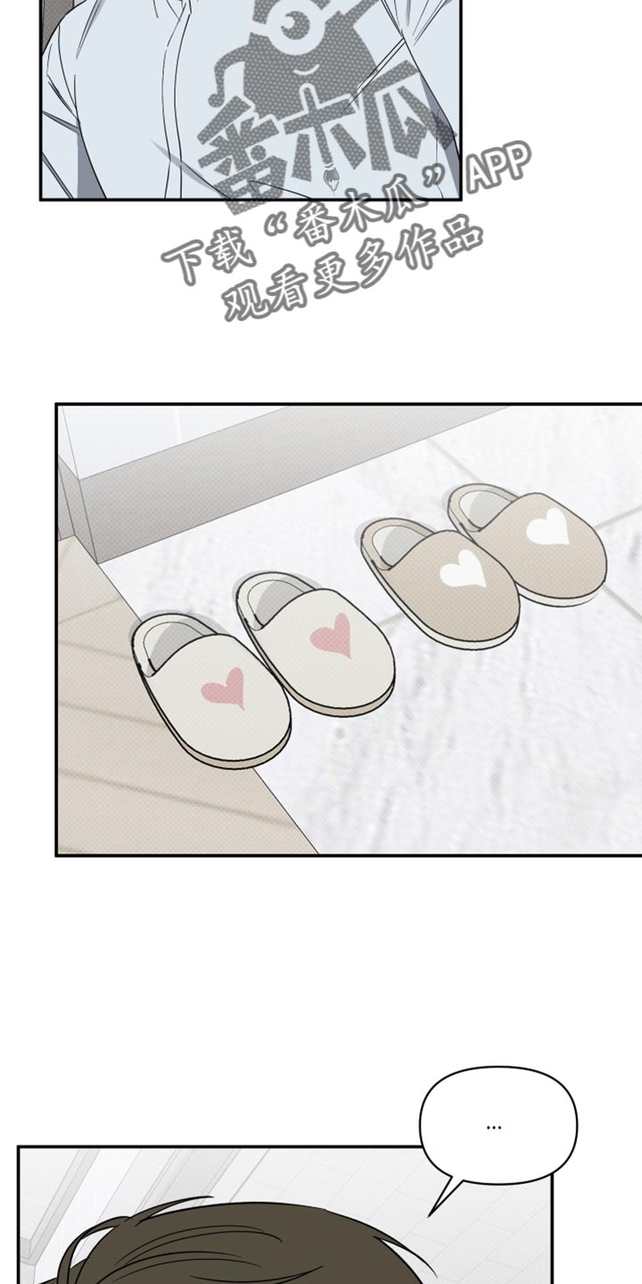 祝你好运漫画,第64章：【第二季】希望你玩得愉快5图