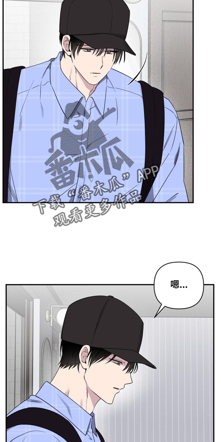 祝你好运漫画,第84章：【第二季】我想和你回去1图