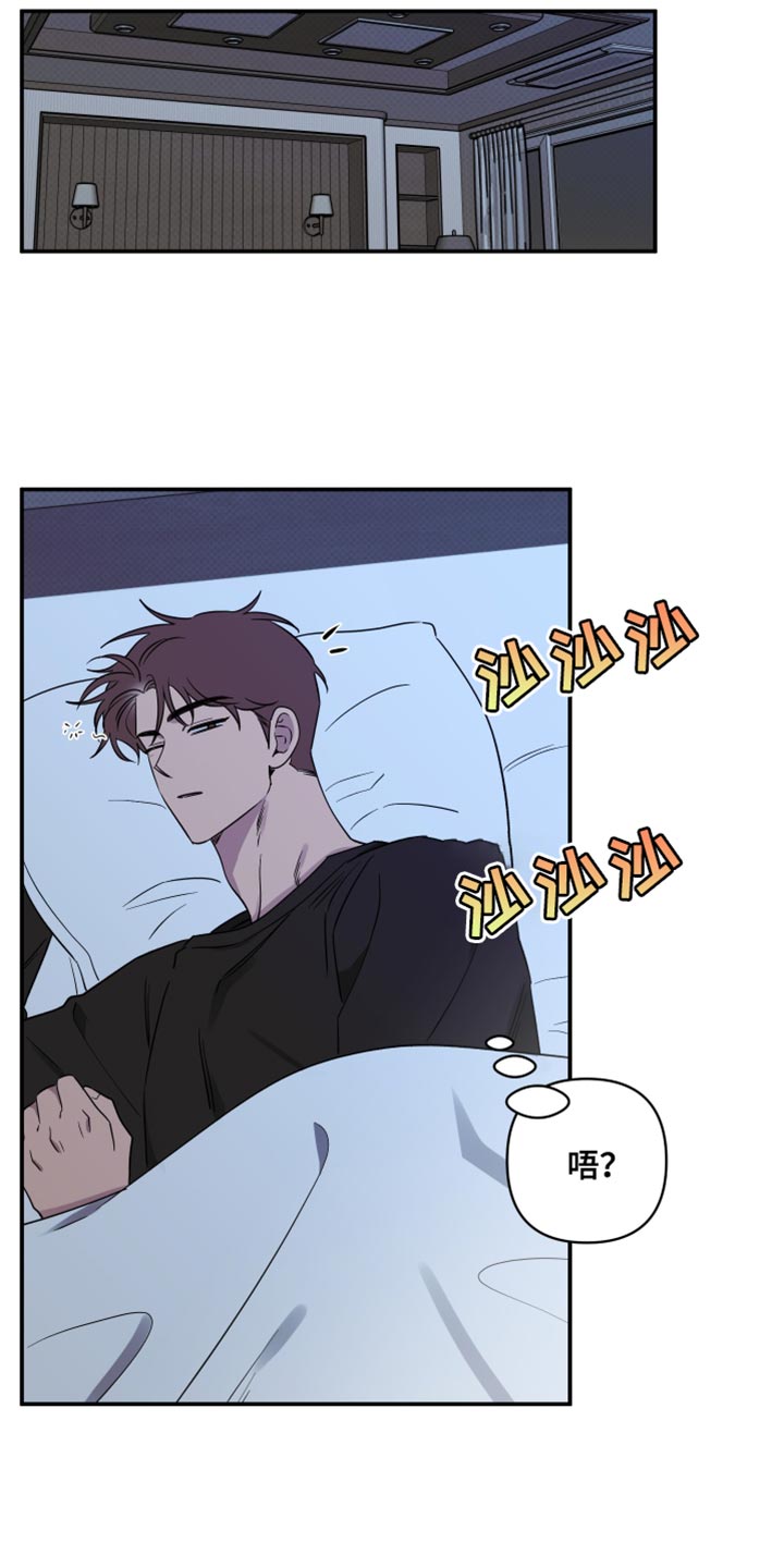 祝你好运漫画,第89章：【第二季】必须和他好好谈谈5图