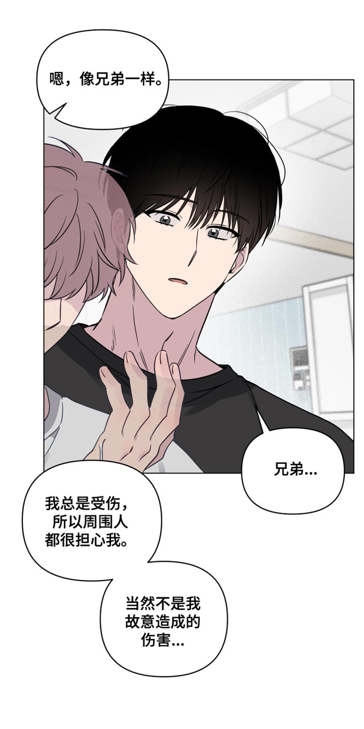 祝你好运漫画,第60章：【第二季】我只和你1图
