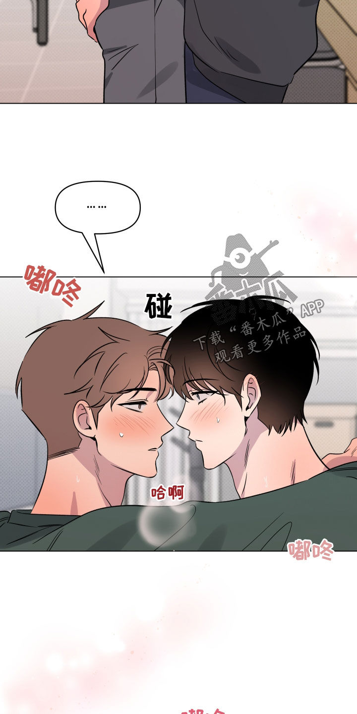 祝你好运漫画,第42章：更进一步5图