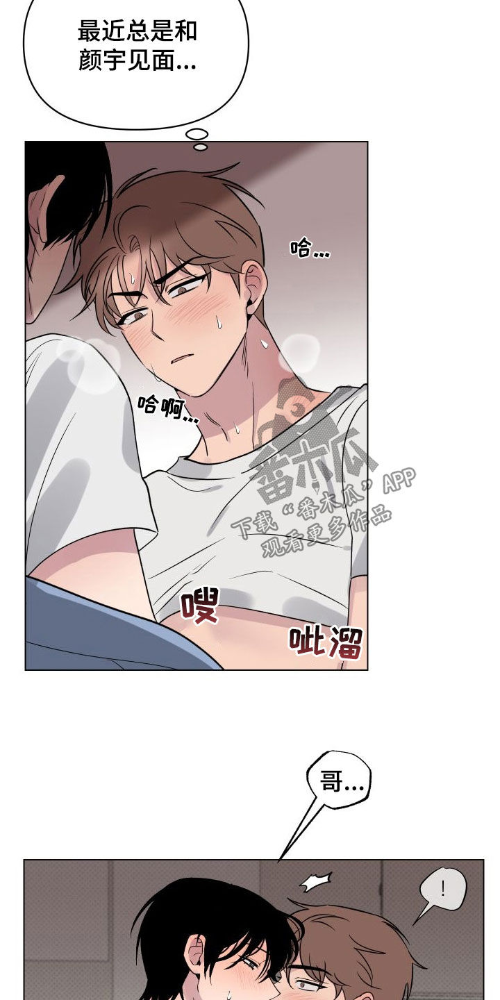 祝你好运漫画,第36章：适当保持距离3图