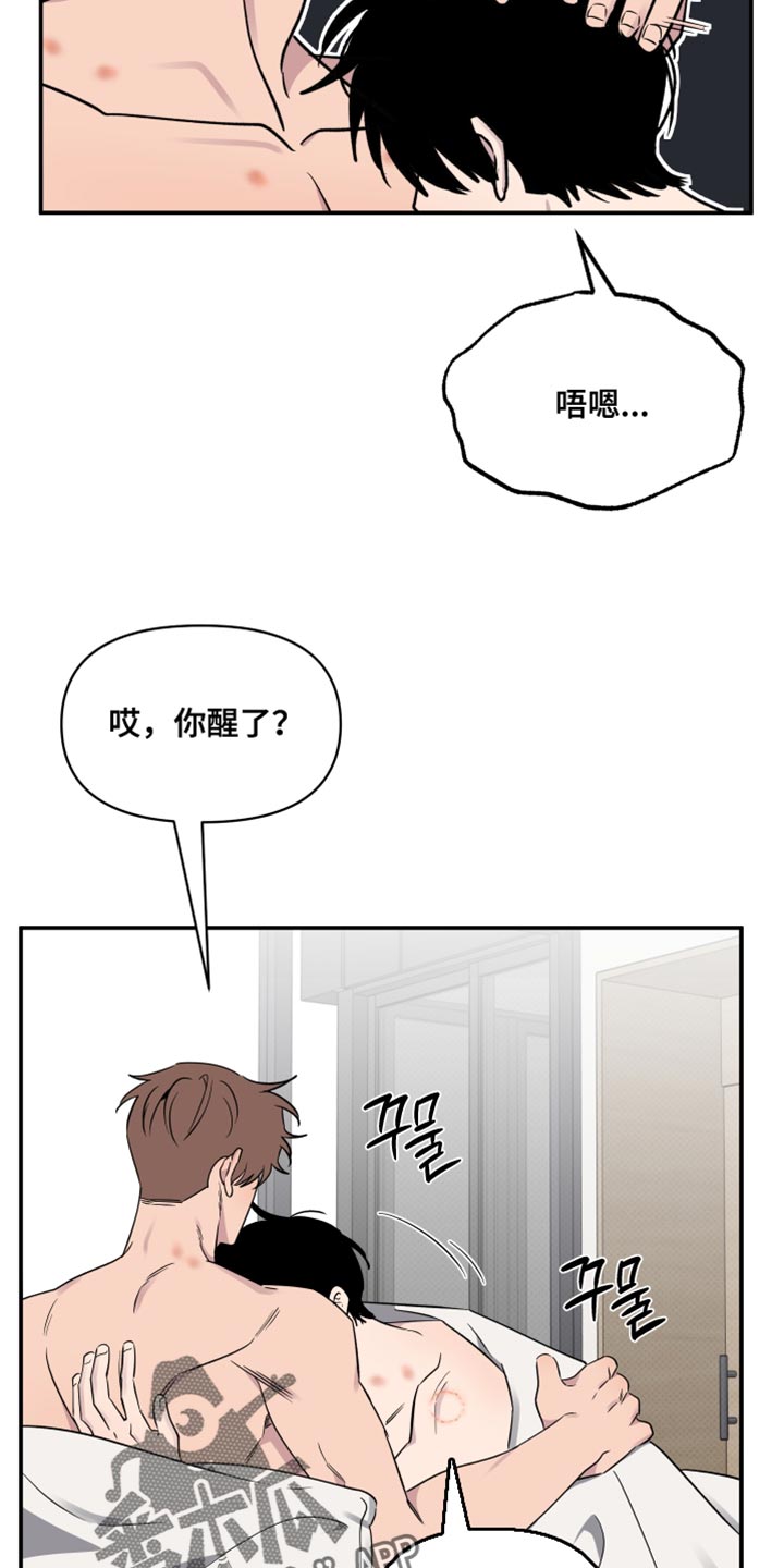 祝你好运漫画,第111章：【第二季】真的很喜欢3图