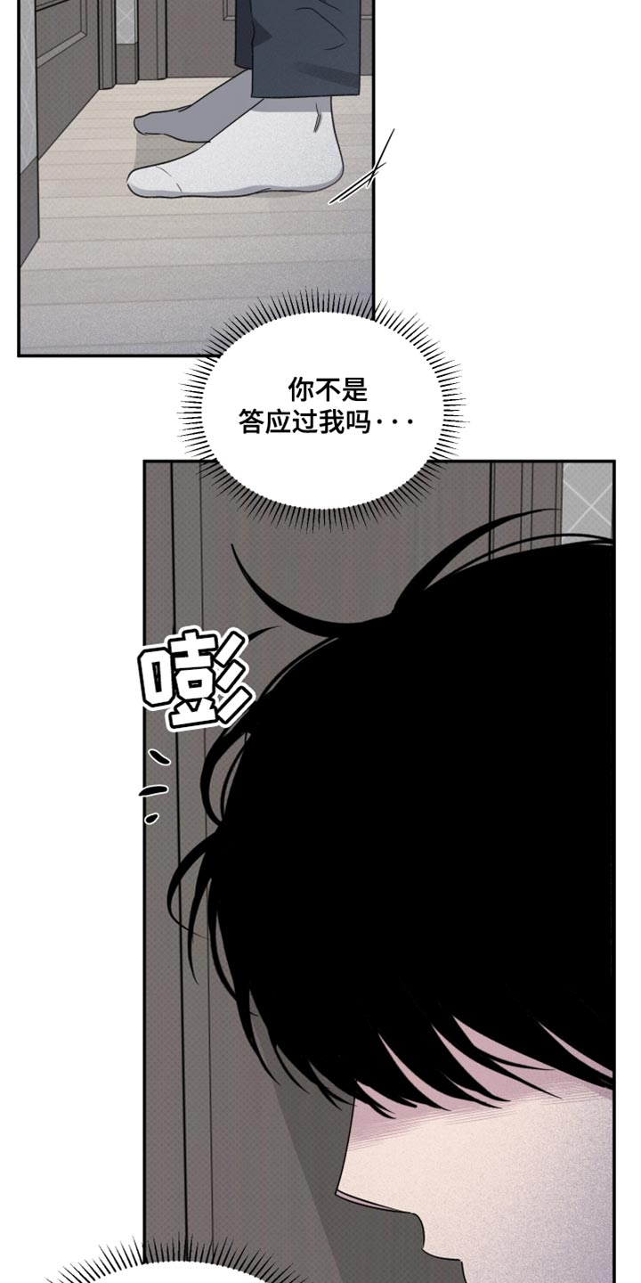 祝你好运漫画,第94章：【第二季】一起洗1图