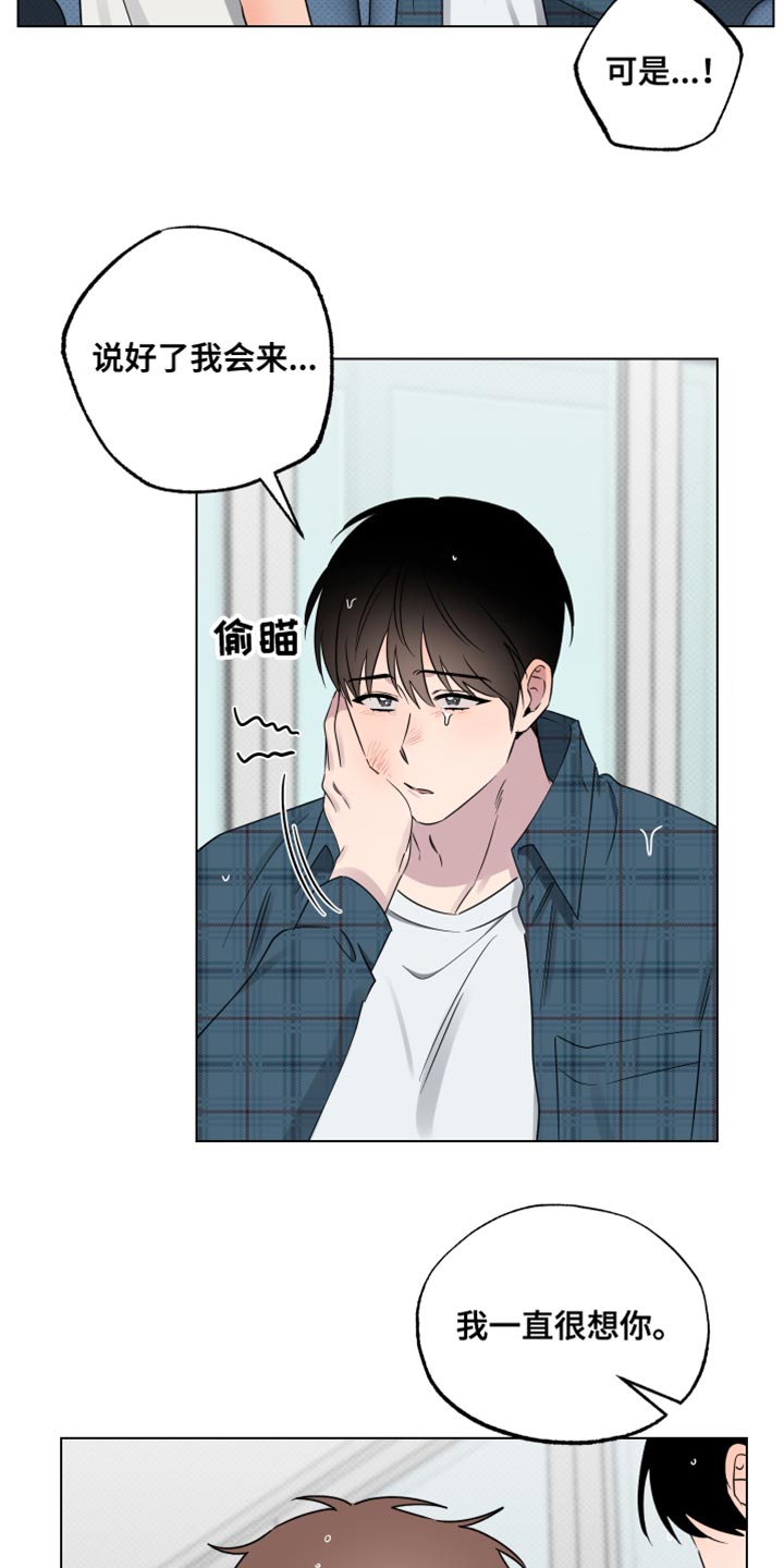 祝你好运漫画,第54章：同居1图