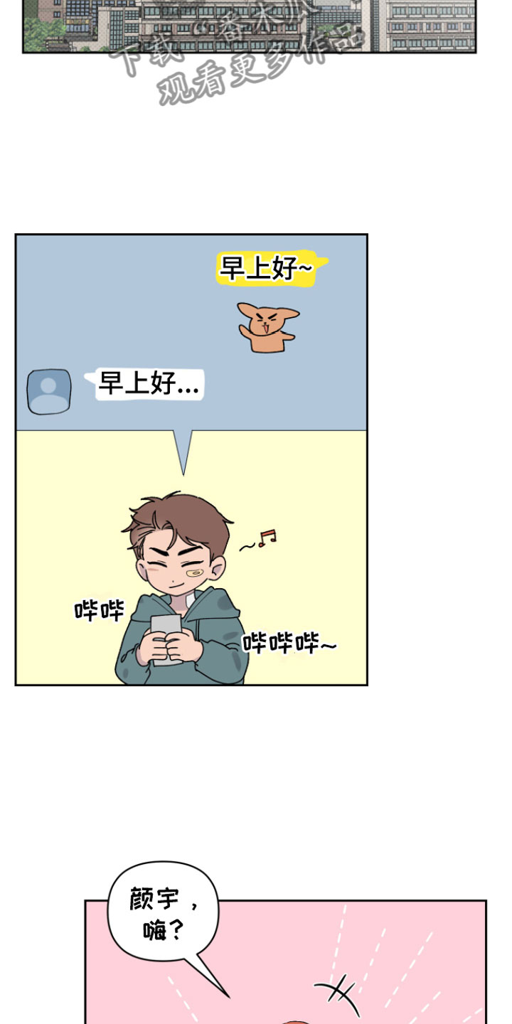 祝你好运漫画,第6章：错觉3图