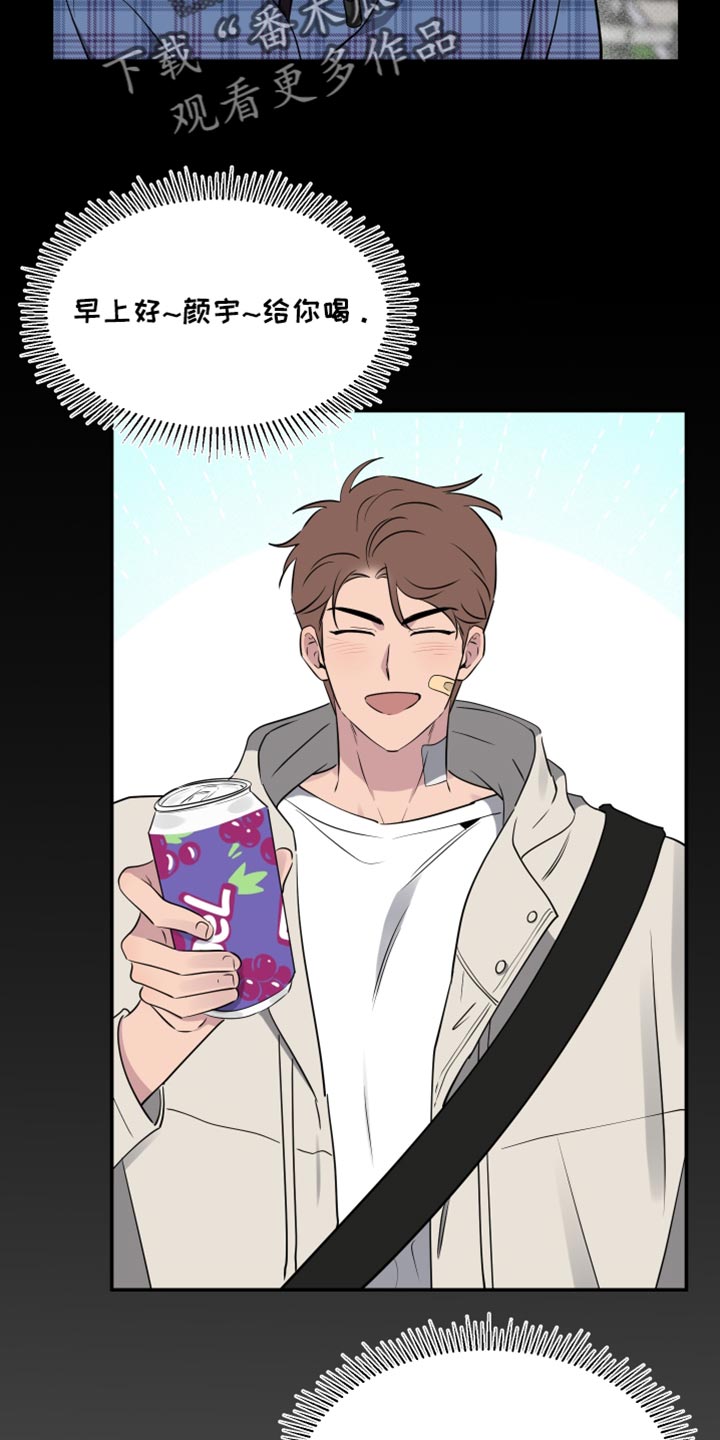 祝你好运漫画,第75章：【第二季】好不容易找到的幸福4图