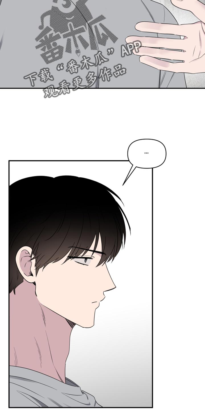 祝你好运漫画,第64章：【第二季】希望你玩得愉快5图