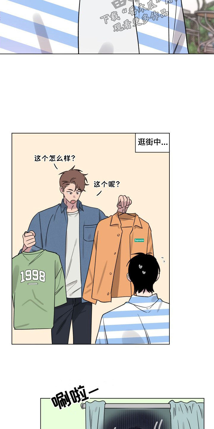 祝你好运漫画,第37章：焦点3图