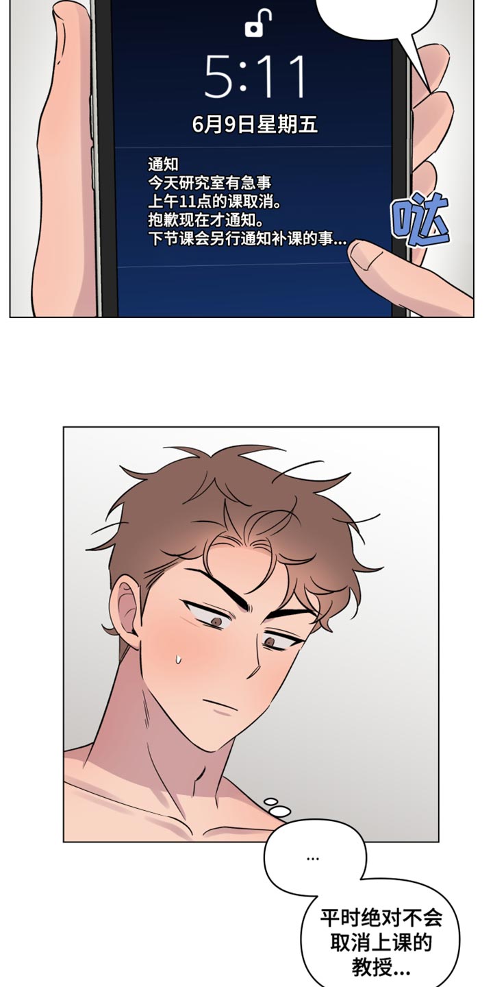 祝你好运漫画,第46章：万幸1图