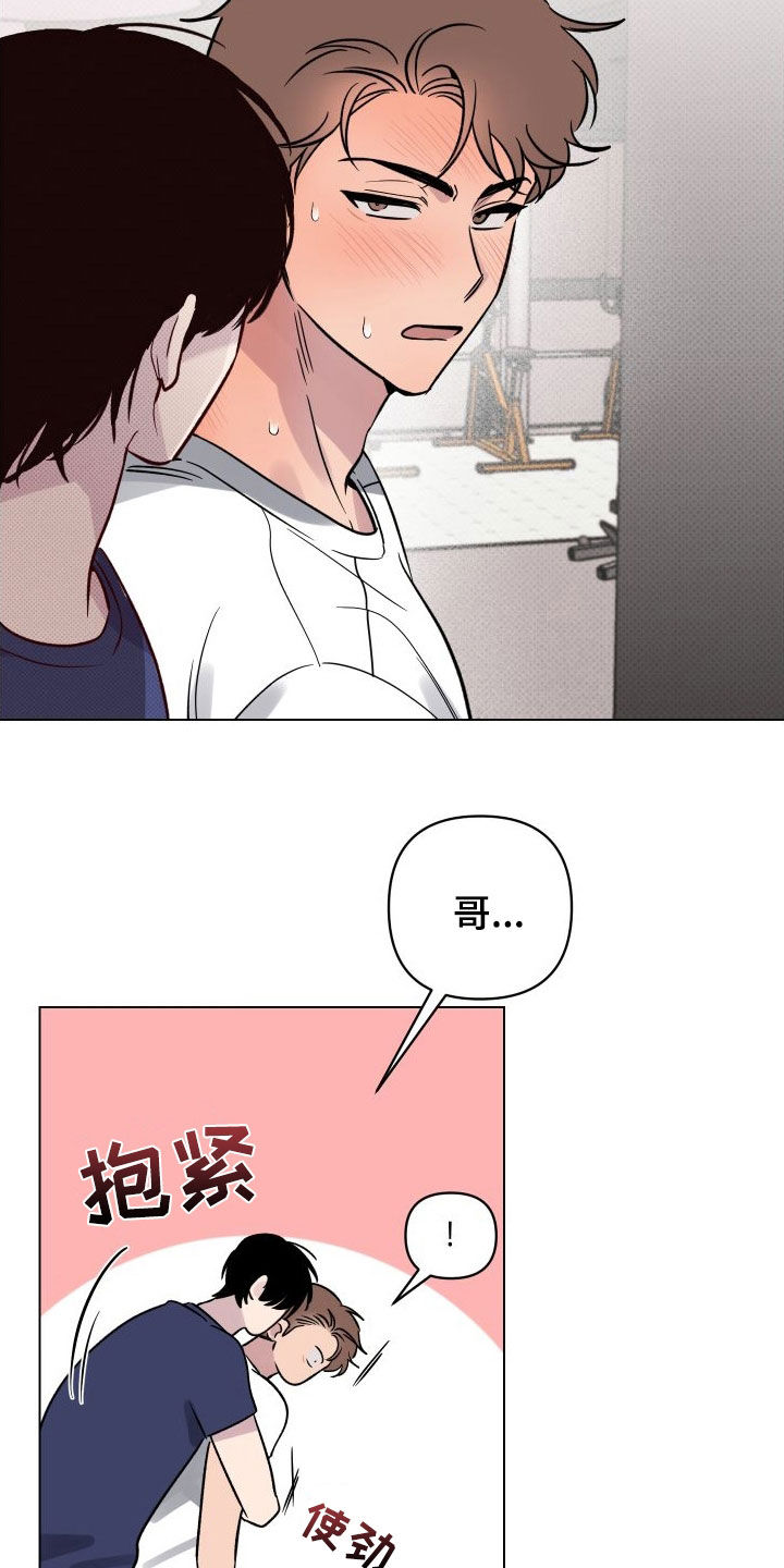祝你好运漫画,第33章：都是因为你1图
