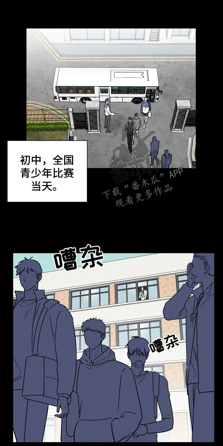 祝你好运漫画,第17章：做梦3图