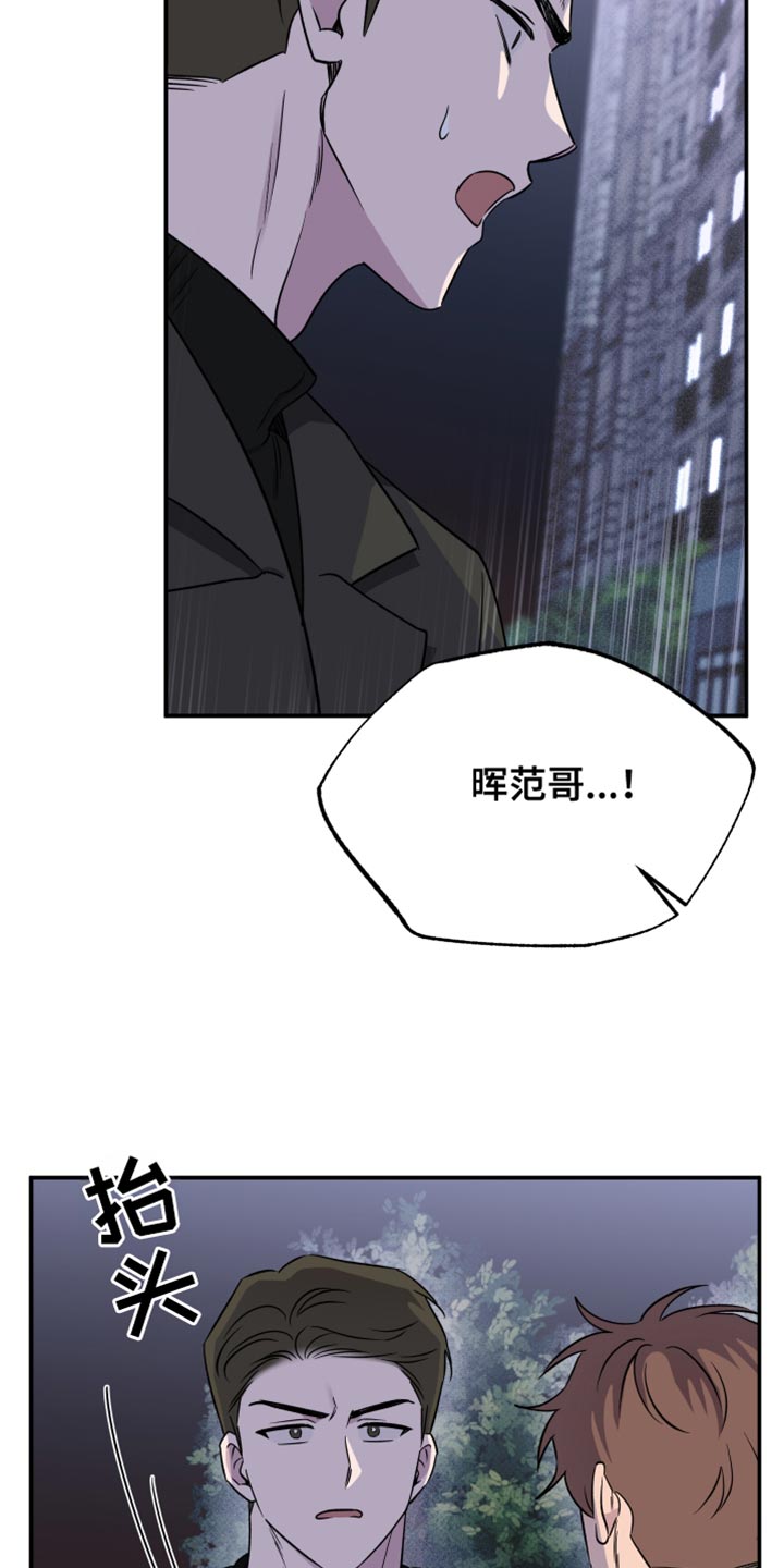 祝你好运漫画,第99章：【第二季】真正的小孩2图