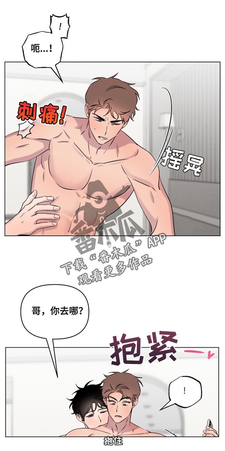 祝你好运漫画,第46章：万幸2图