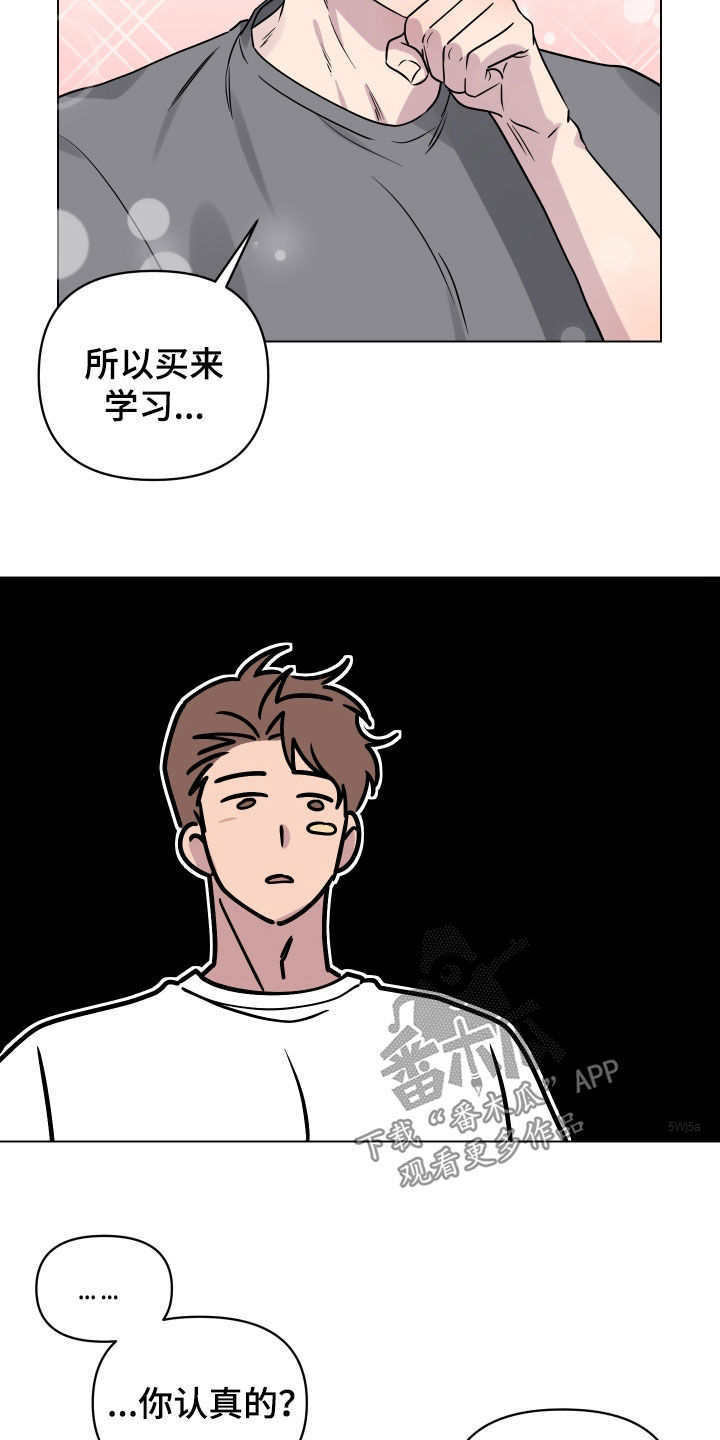 祝你好运漫画,第22章：突发状况2图