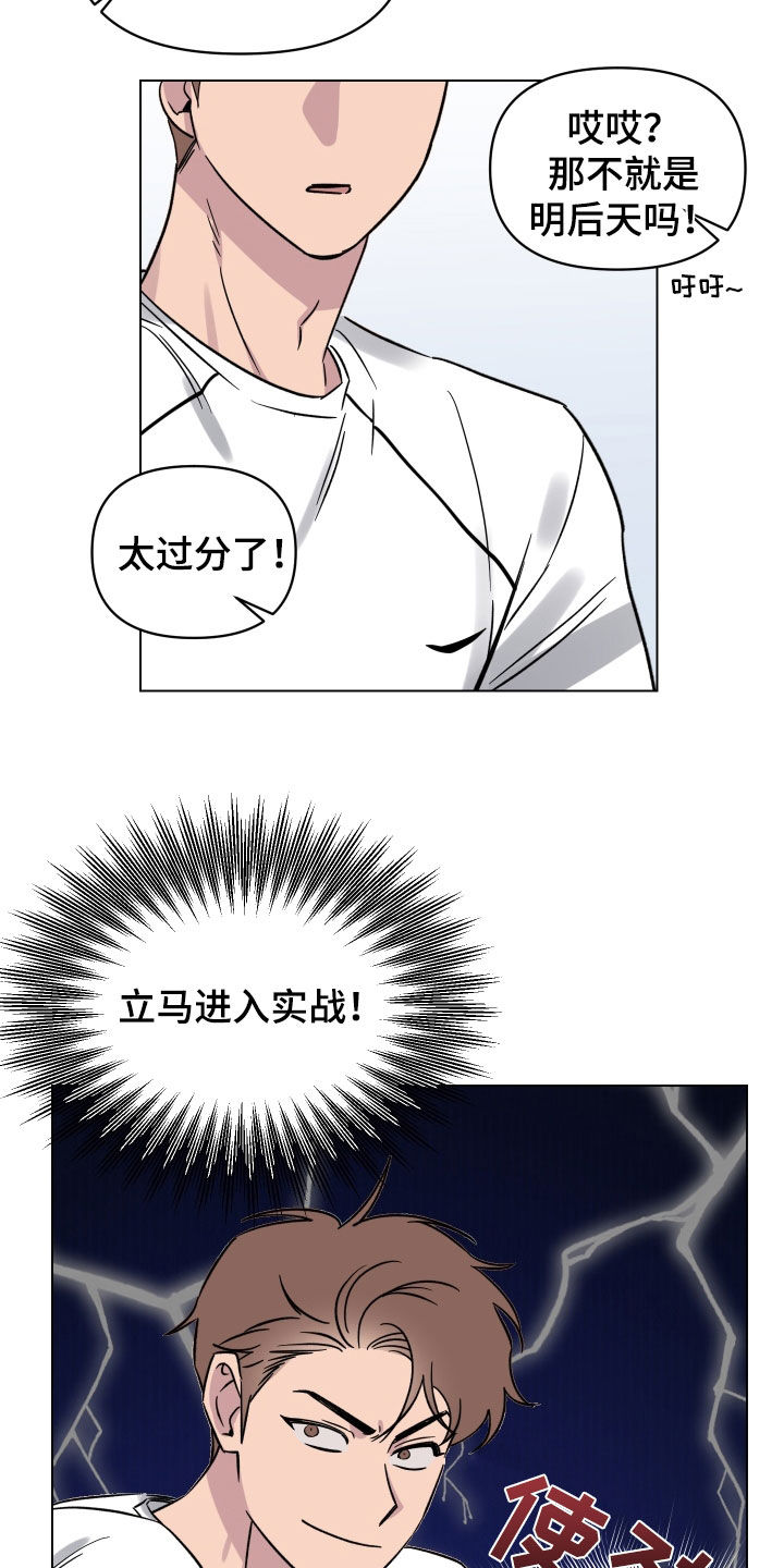 祝你好运漫画,第29章：一举两得4图