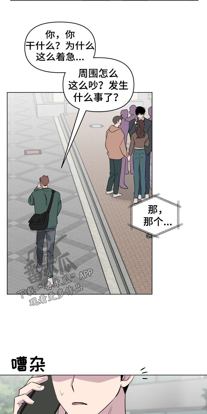 祝你好运漫画,第41章：我很开心2图