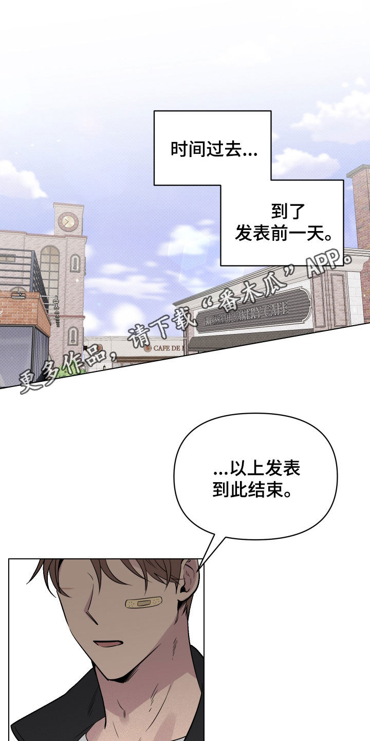 祝你好运漫画,第11章：崎岖1图