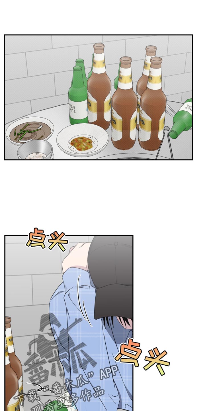 祝你好运漫画,第81章：【第二季】状态不好1图